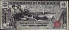 1896 $1 Educational Silver Certificate Note