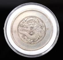 Chinese Guangxu Silver Coin