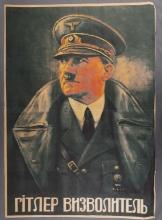 WWII GERMAN THIRD REICH ADOLF HITLER POSTER