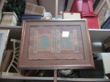 Framed and Matted Asian Mixed Media Art