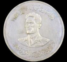 1959 Iraq silver revolution commemorative 500 fils