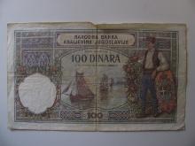 Foreign Currency: 1929 Yugoslavia 100 Dinara