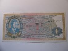 Foreign Currency: Russian 1 Rubel Ticket (UNC)