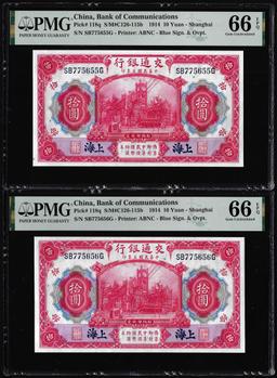 (2) Consec. 1914 China Bank of Communications 10 Yuan Notes PMG Gem Uncirculated 66EPQ